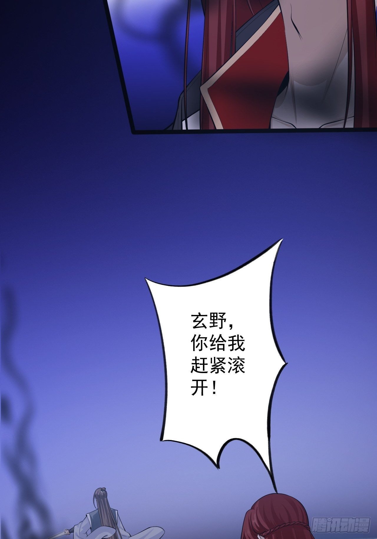 第44话 昀一39