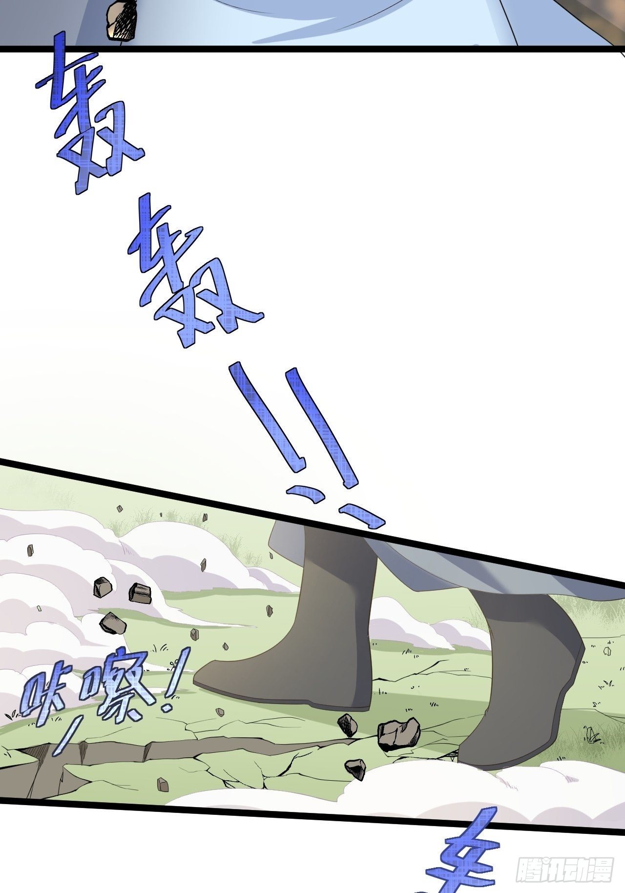 第27话 山崩6