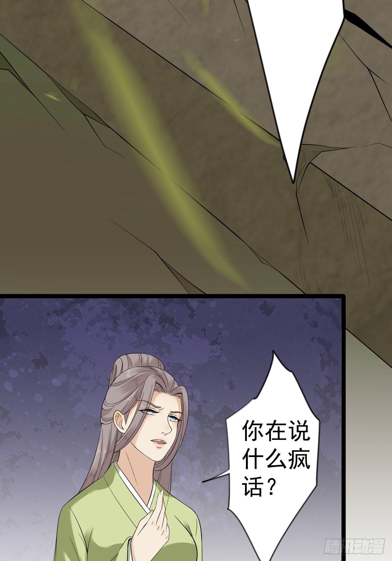 第11话 水鬼12