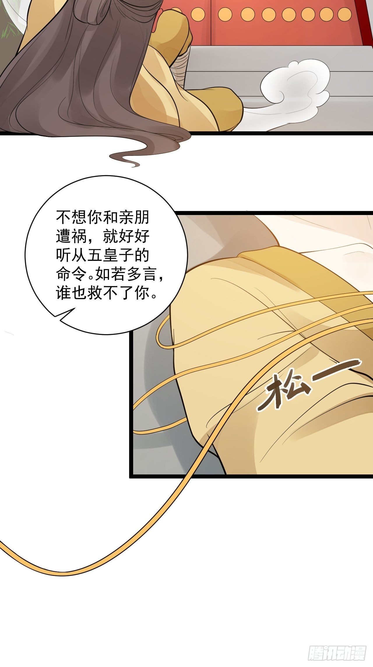 第53话 龙族五皇子21