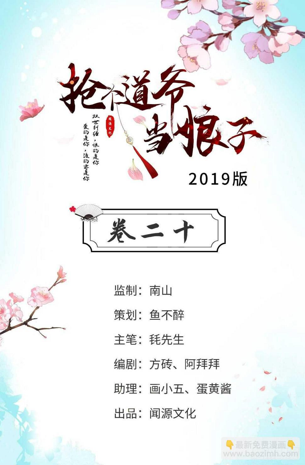 第20话 山神舞1