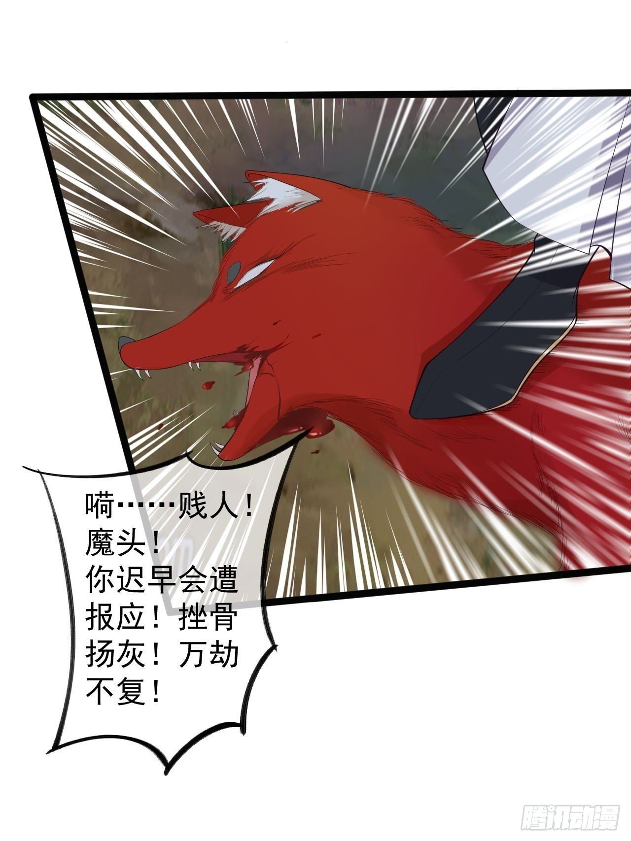 第36话 神魔大战41