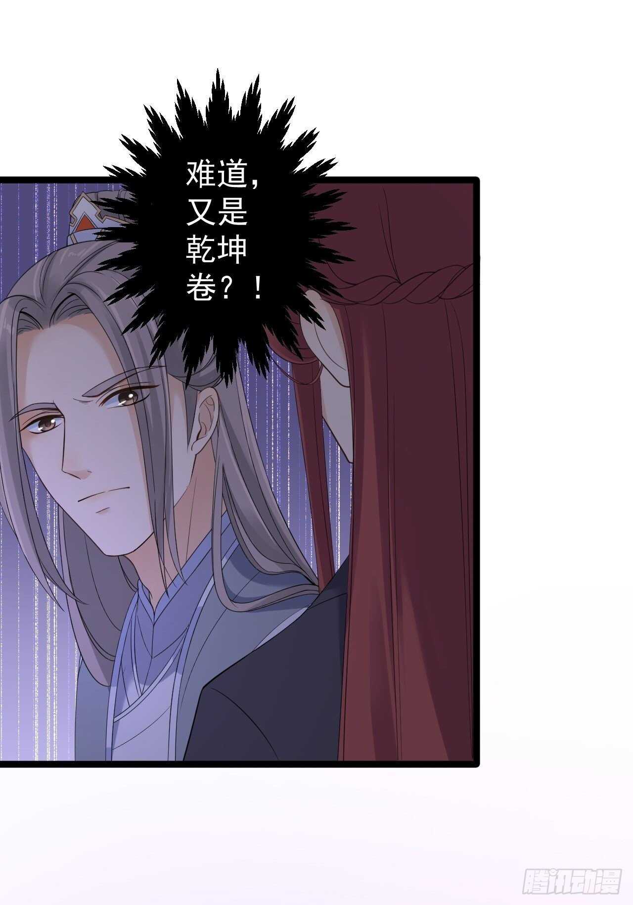 第19话 鬼怪作祟20