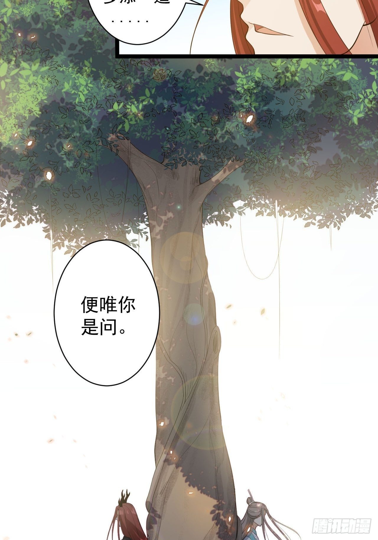 第29话 添一道伤都唯你是问38