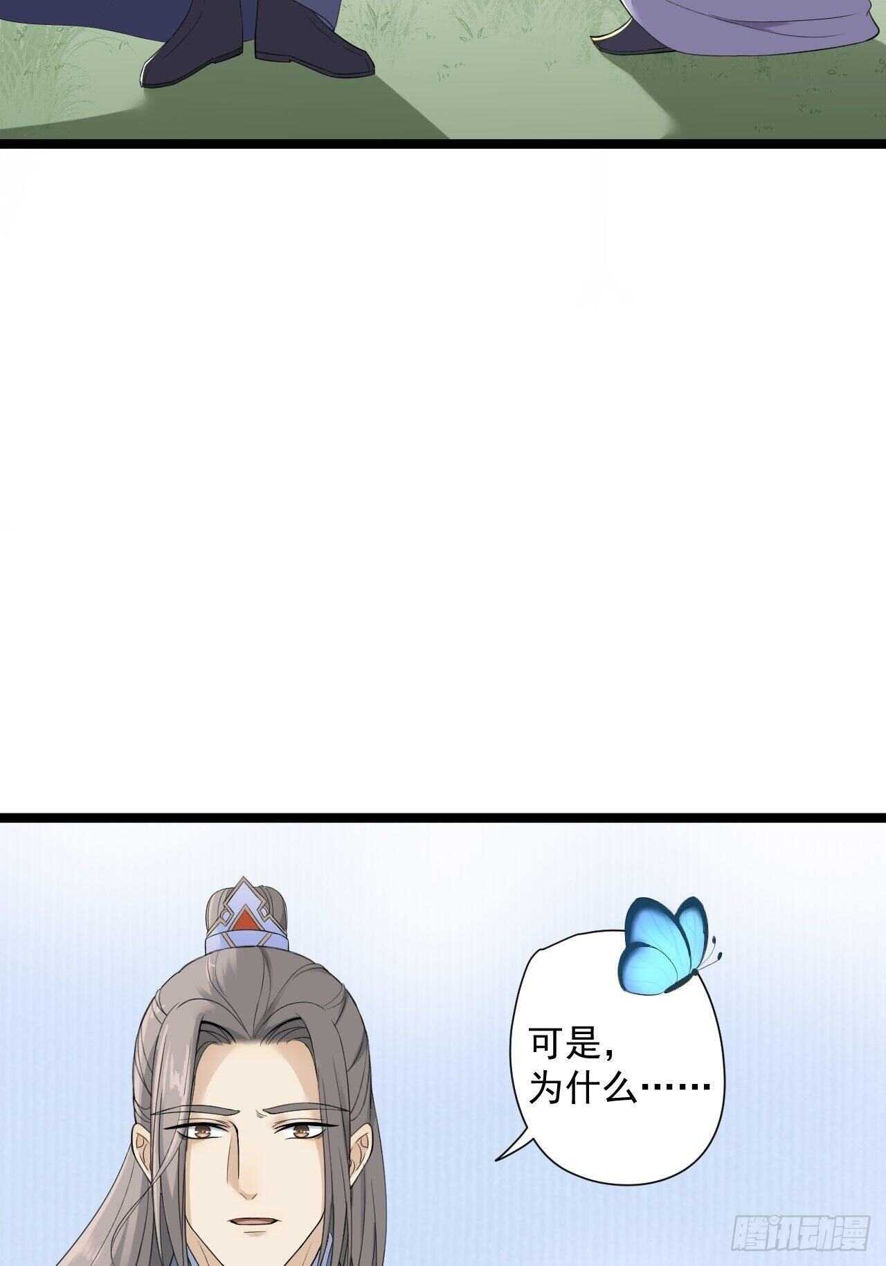 第24话 生气了？21
