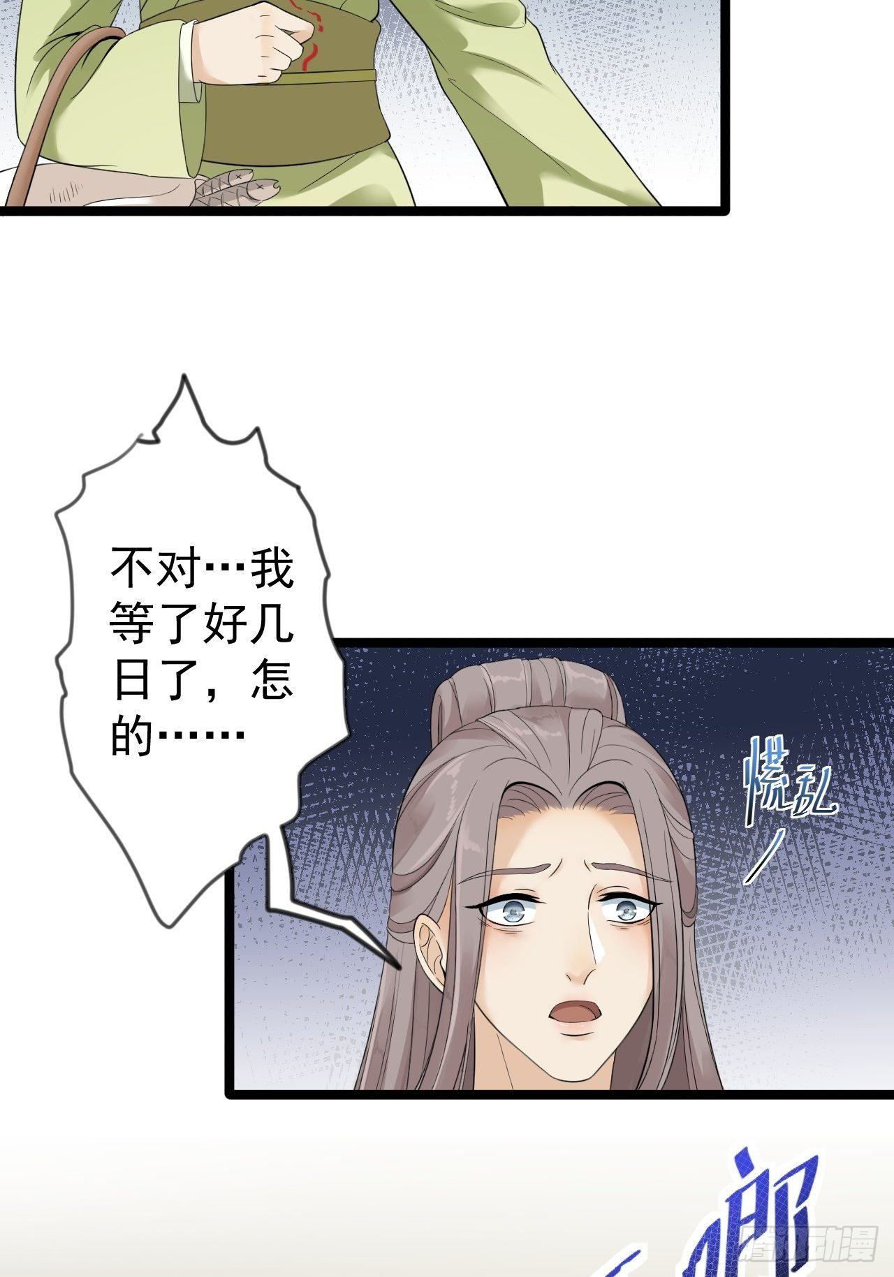 第11话 水鬼28