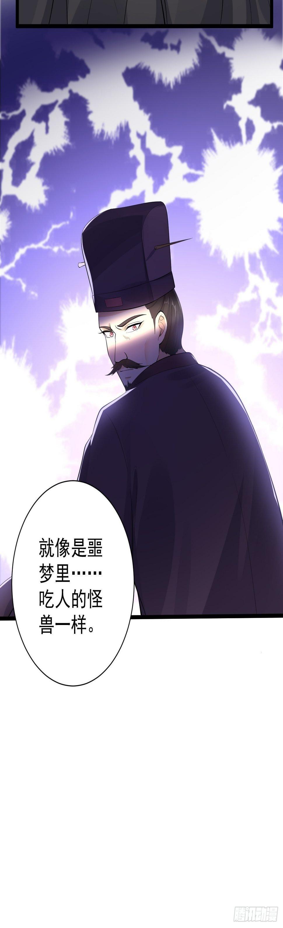 第58话 祭品7