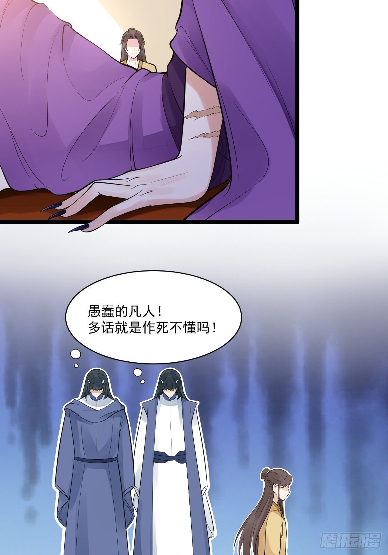 第53话 龙族五皇子33