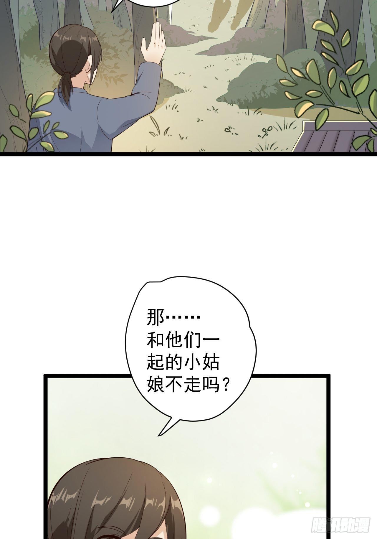 第28话 魔尊6