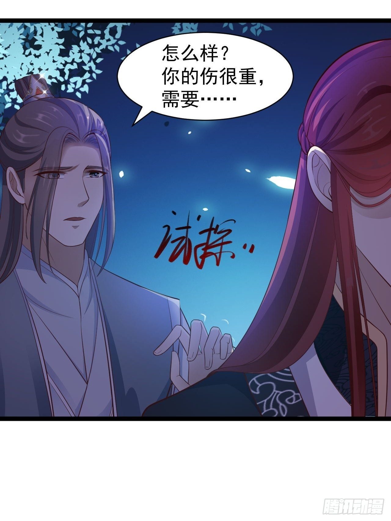 第37话 护着他6