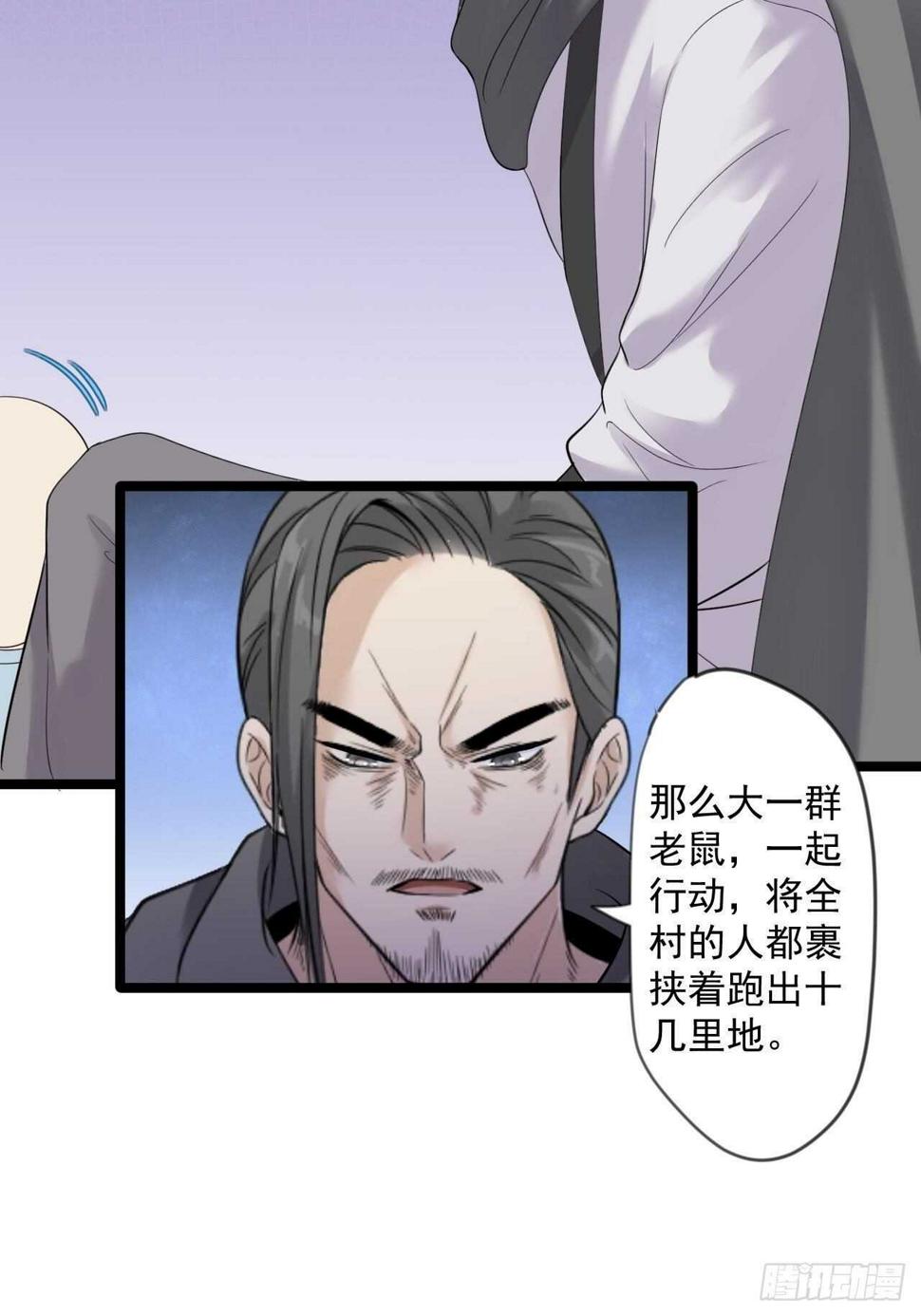 第19话 鬼怪作祟10