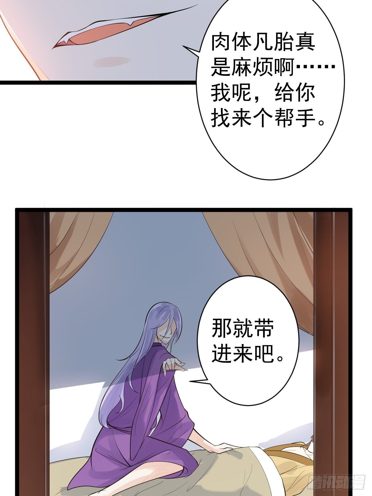 第54话 满汉全席43
