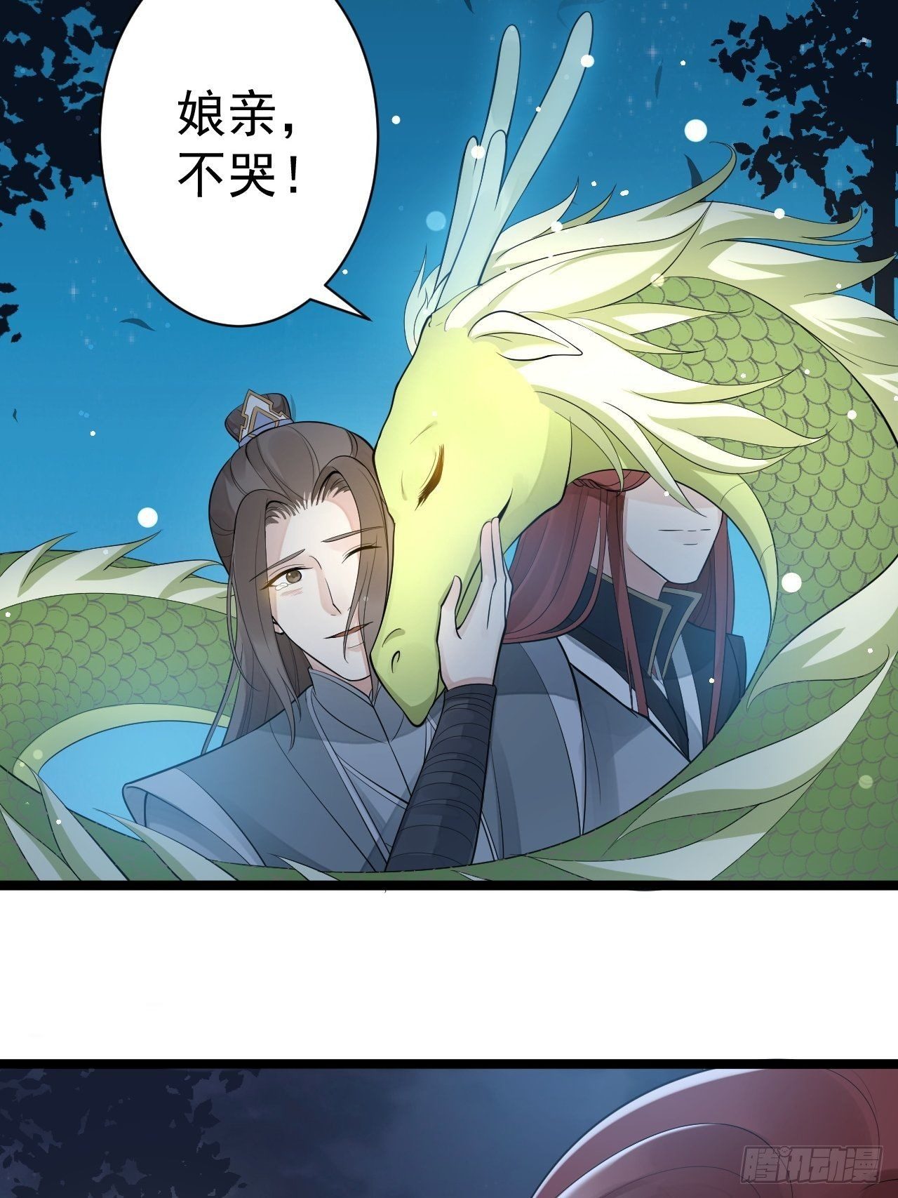 第61话 鬼族16