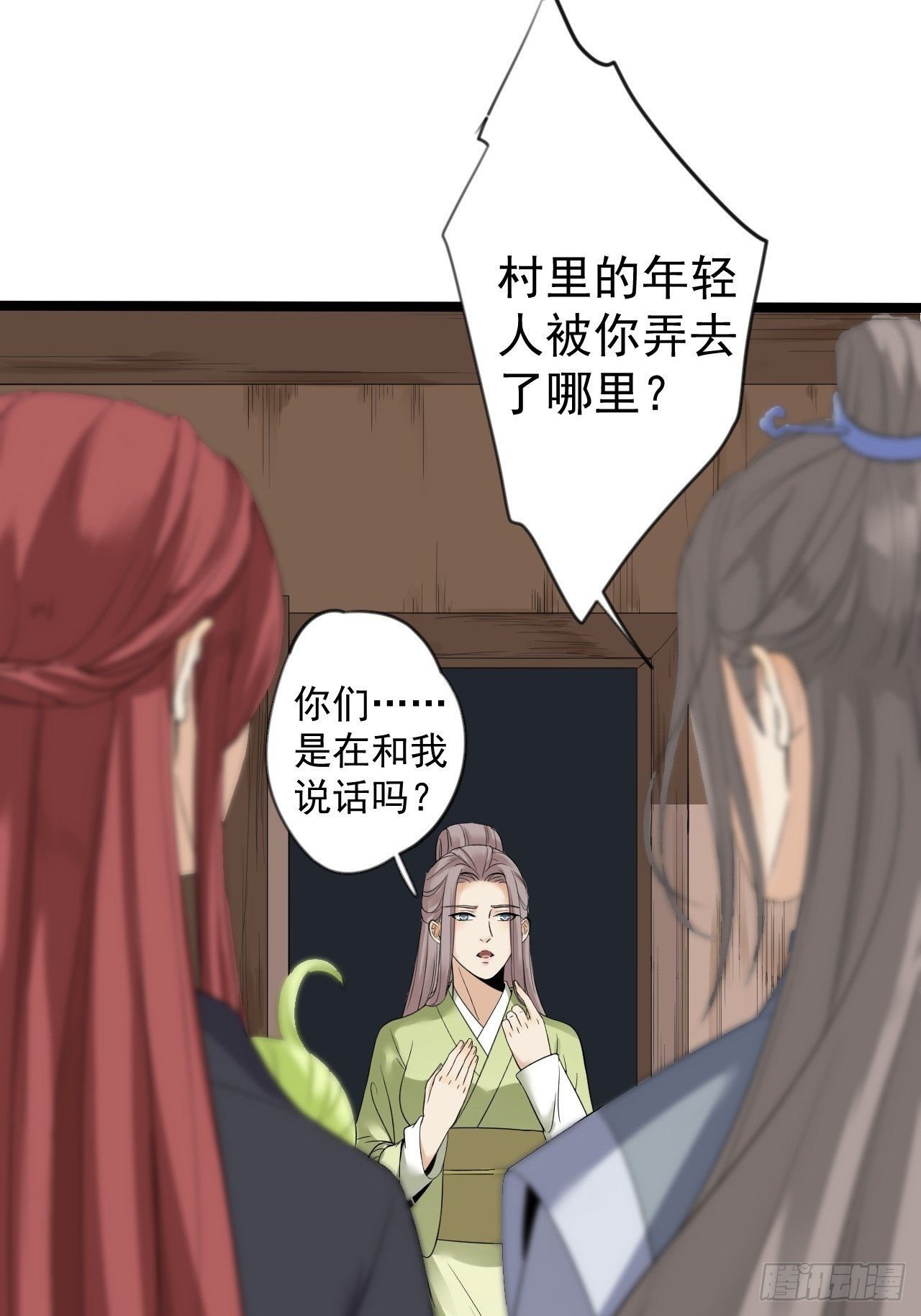第11话 水鬼7
