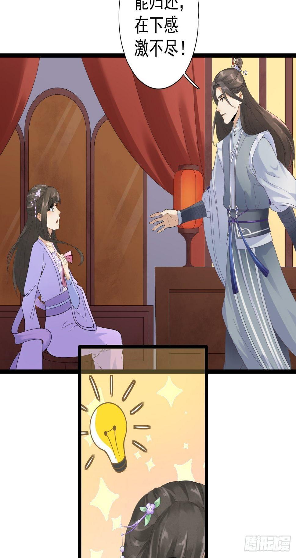 第3话 玄玉珠27
