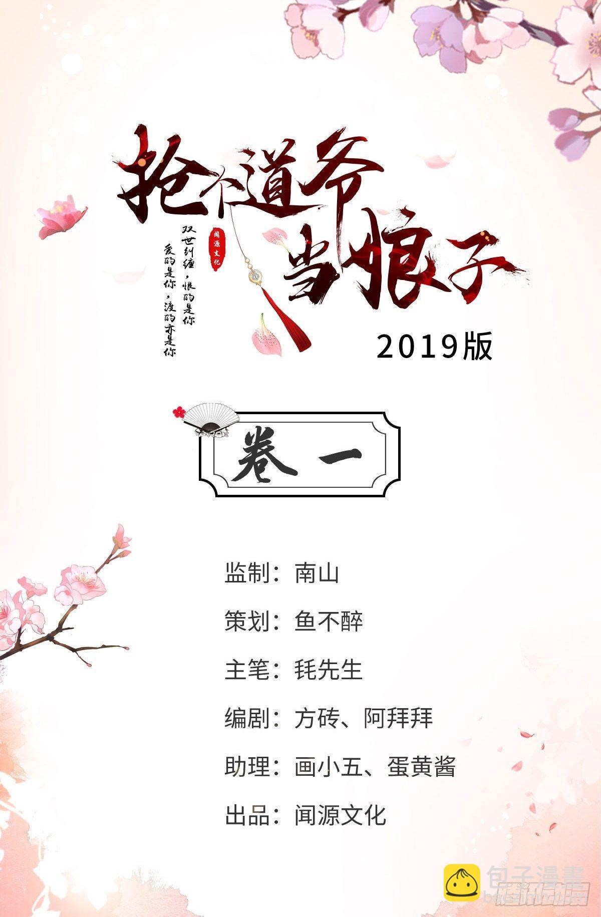 第1话 魔尊重生1