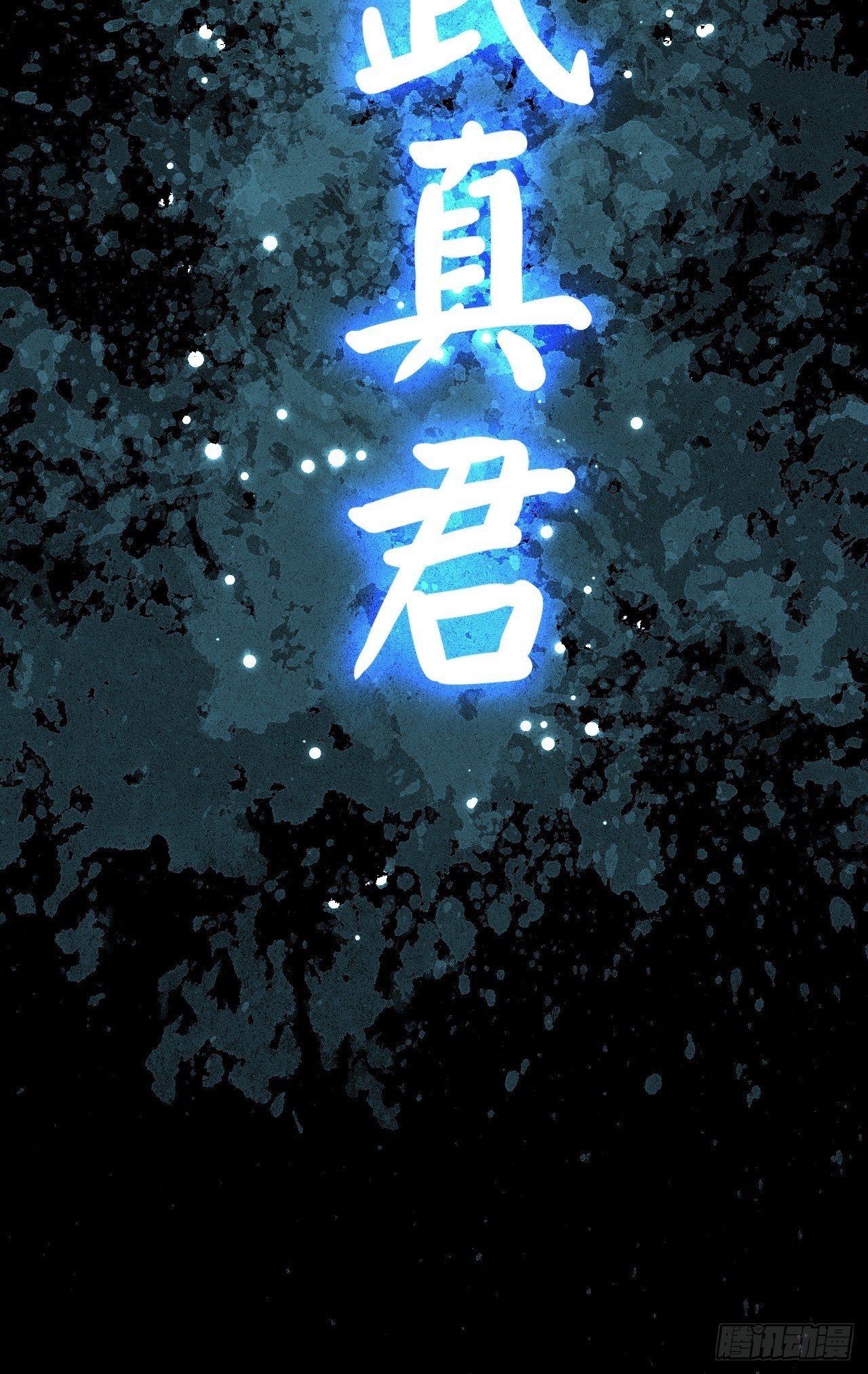 第4话 萌崽43
