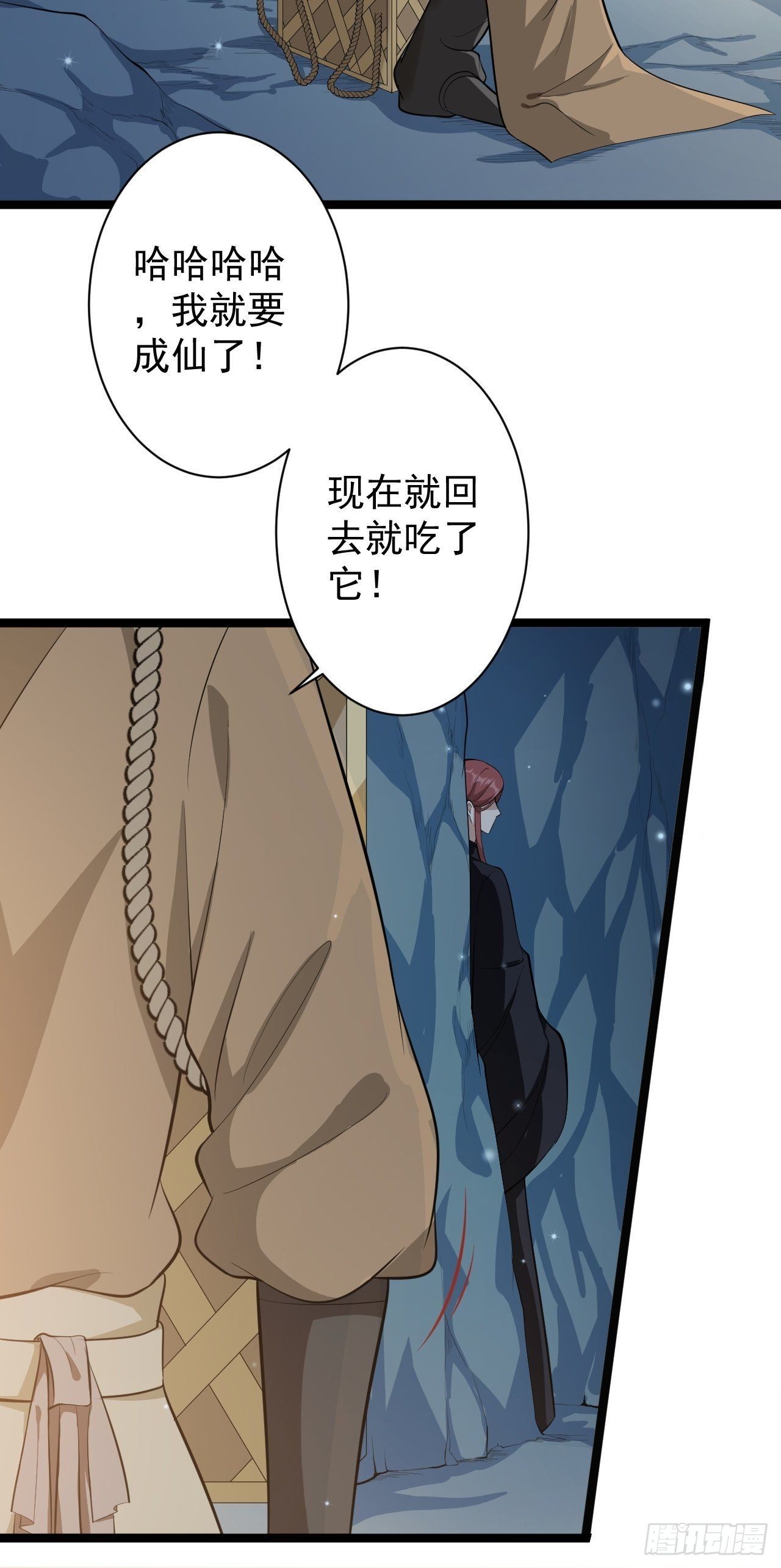 第42话 除祟？19