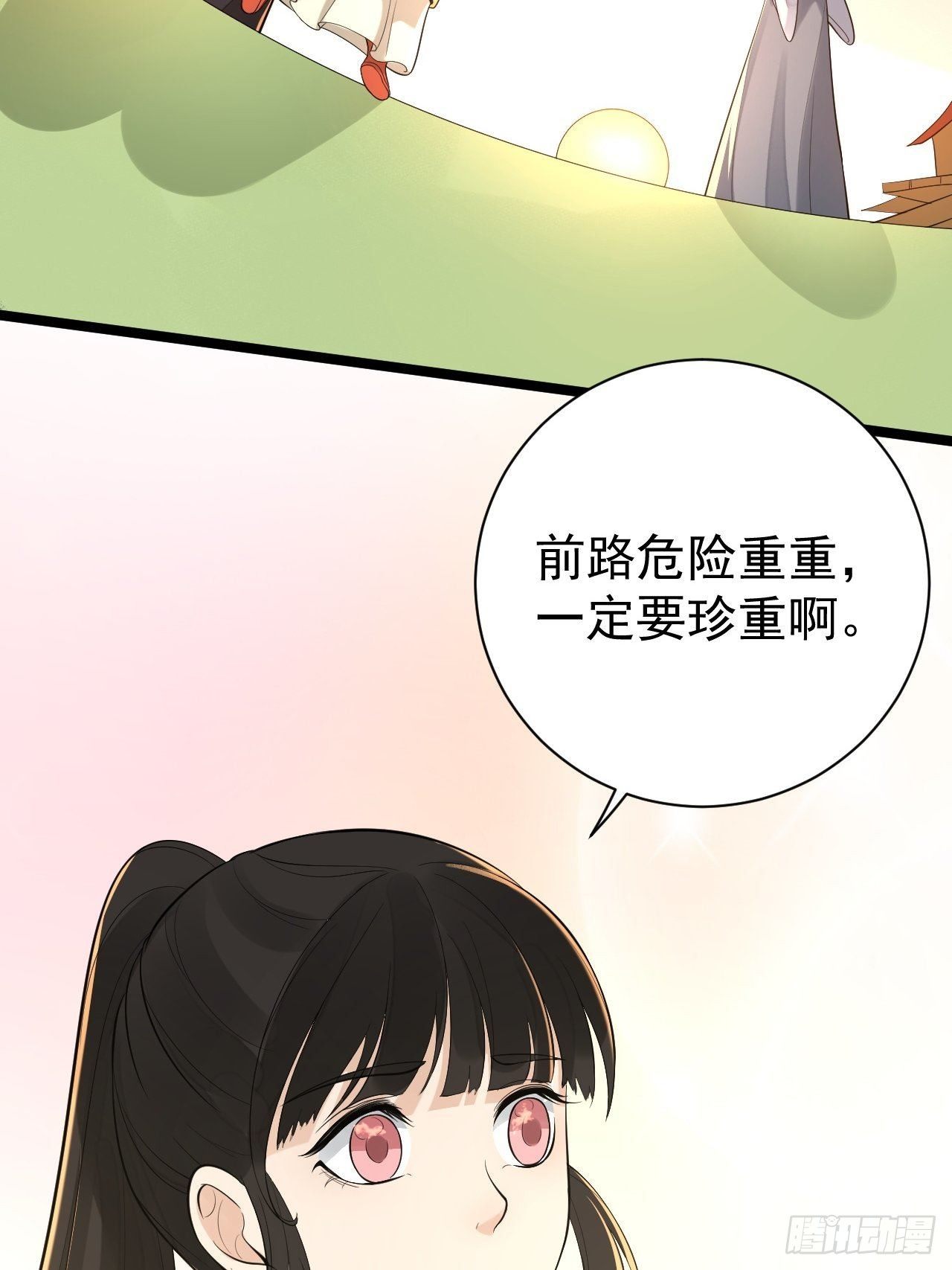 完结篇 珍重34