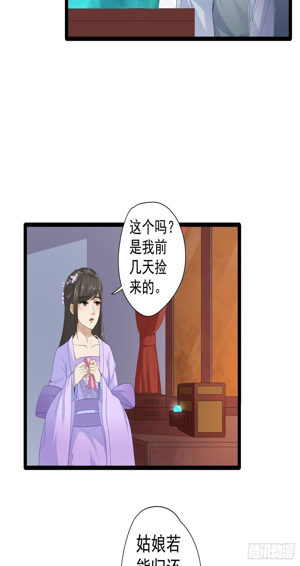 第3话 玄玉珠26