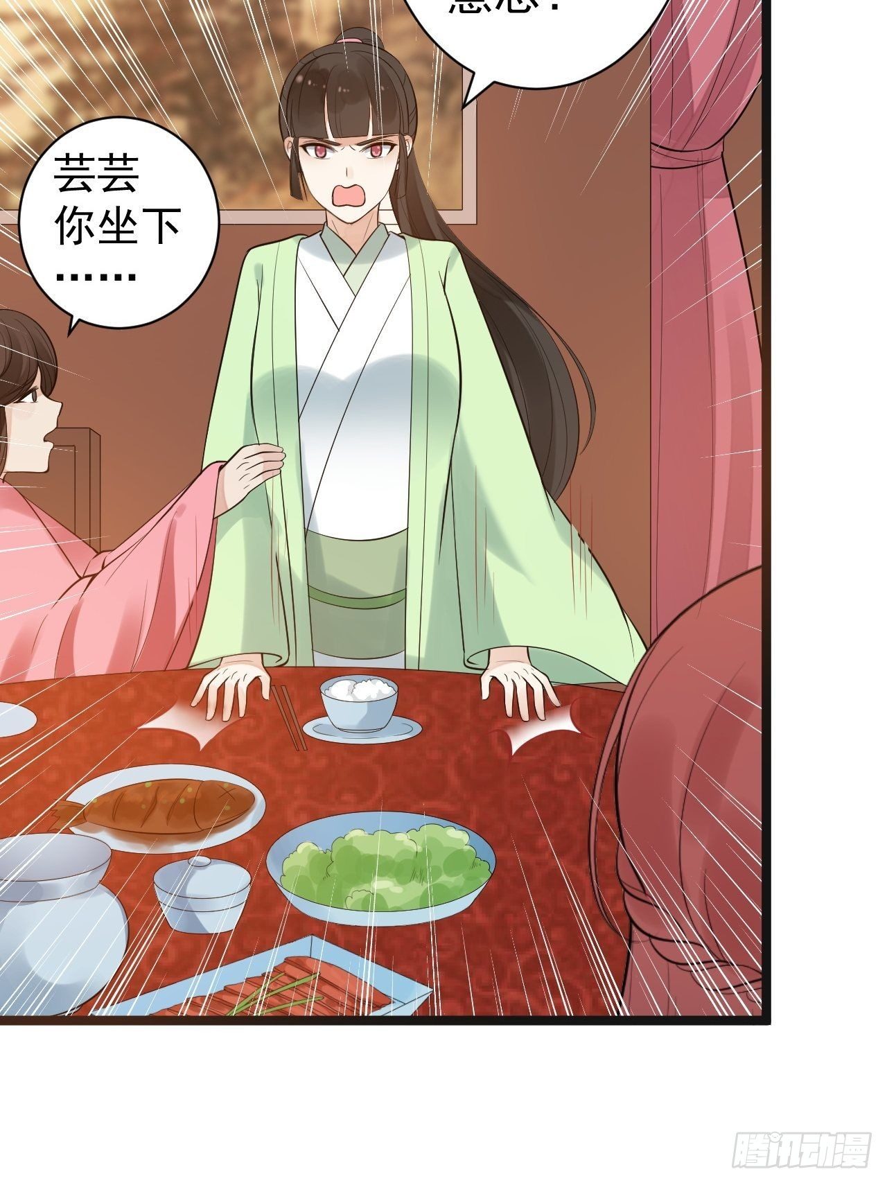 第52话 上古凶兽29
