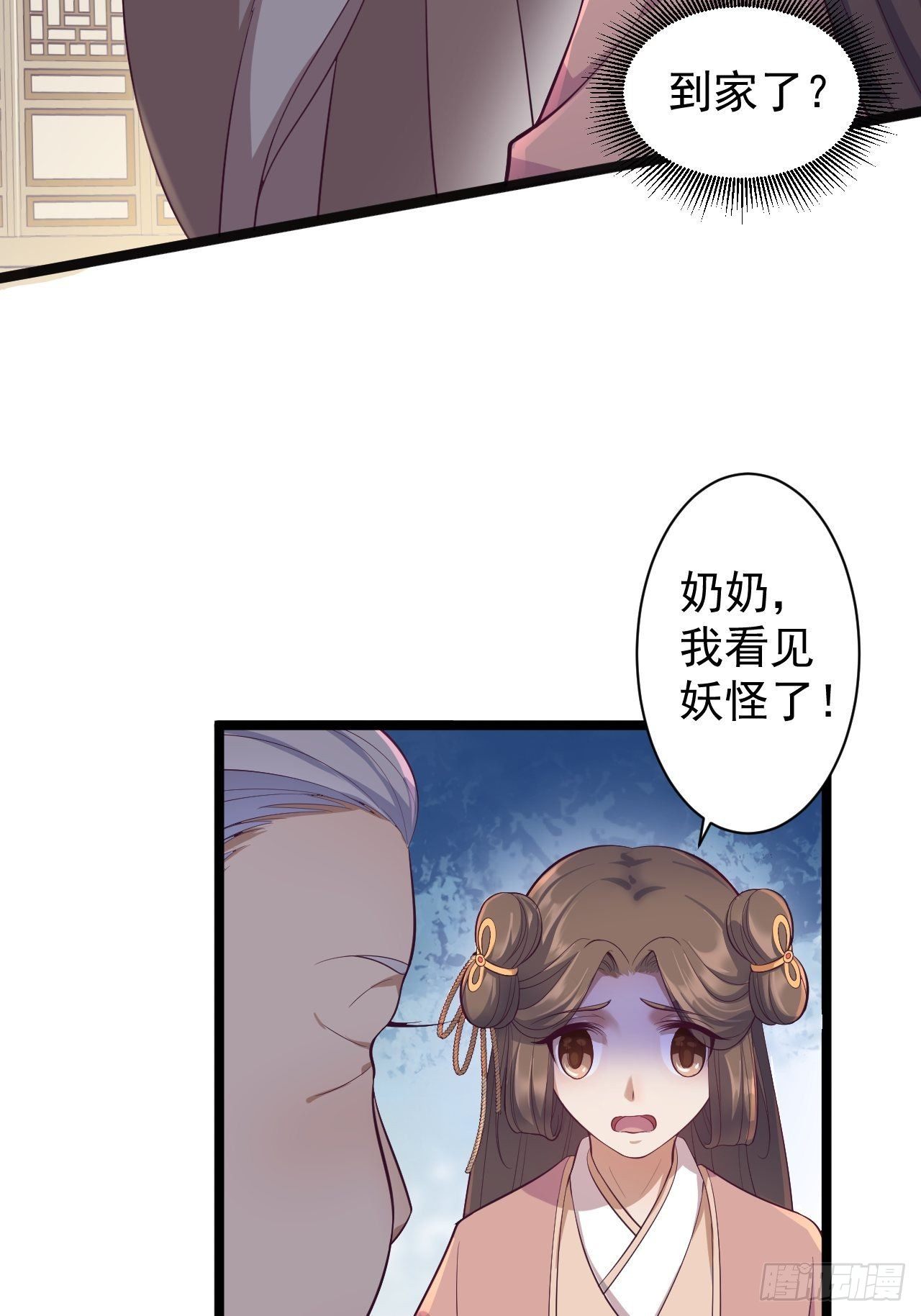 第33话 采草药的小阿皎10