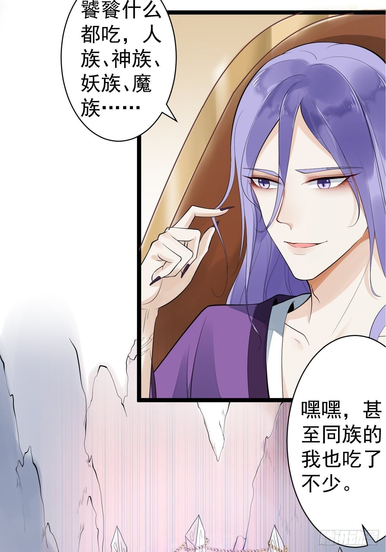 第53话 龙族五皇子38