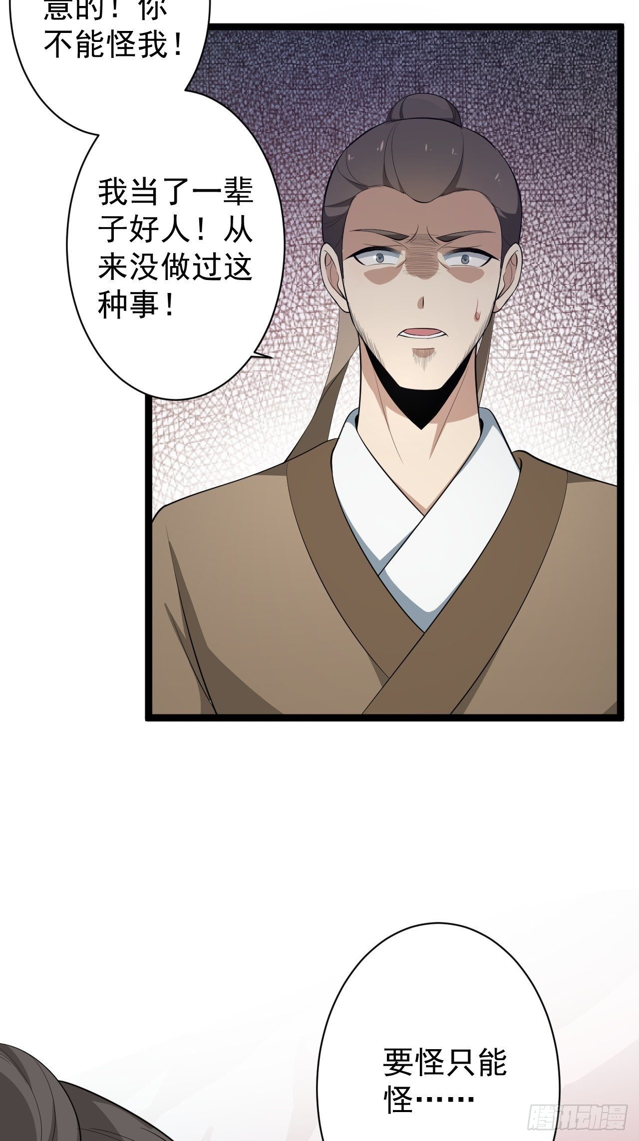 第42话 除祟？15