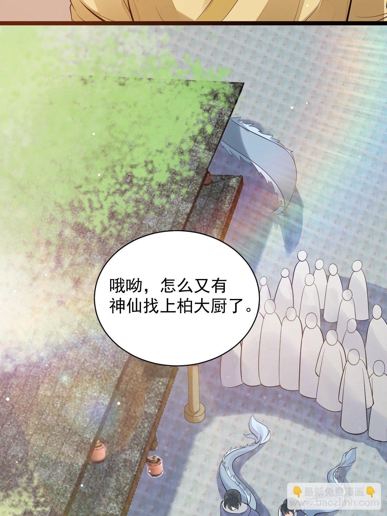 第53话 龙族五皇子4