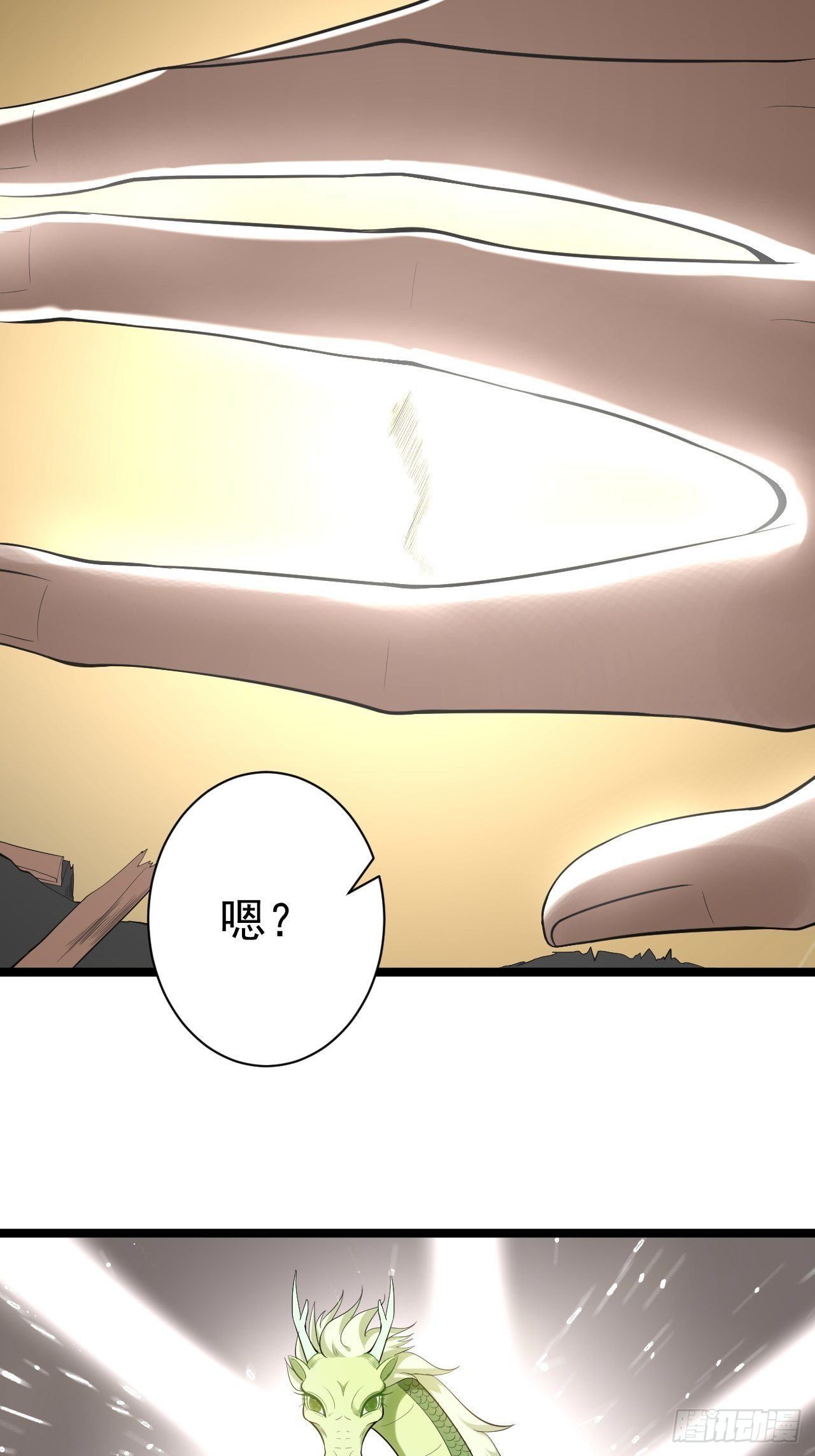 第61话 鬼族9
