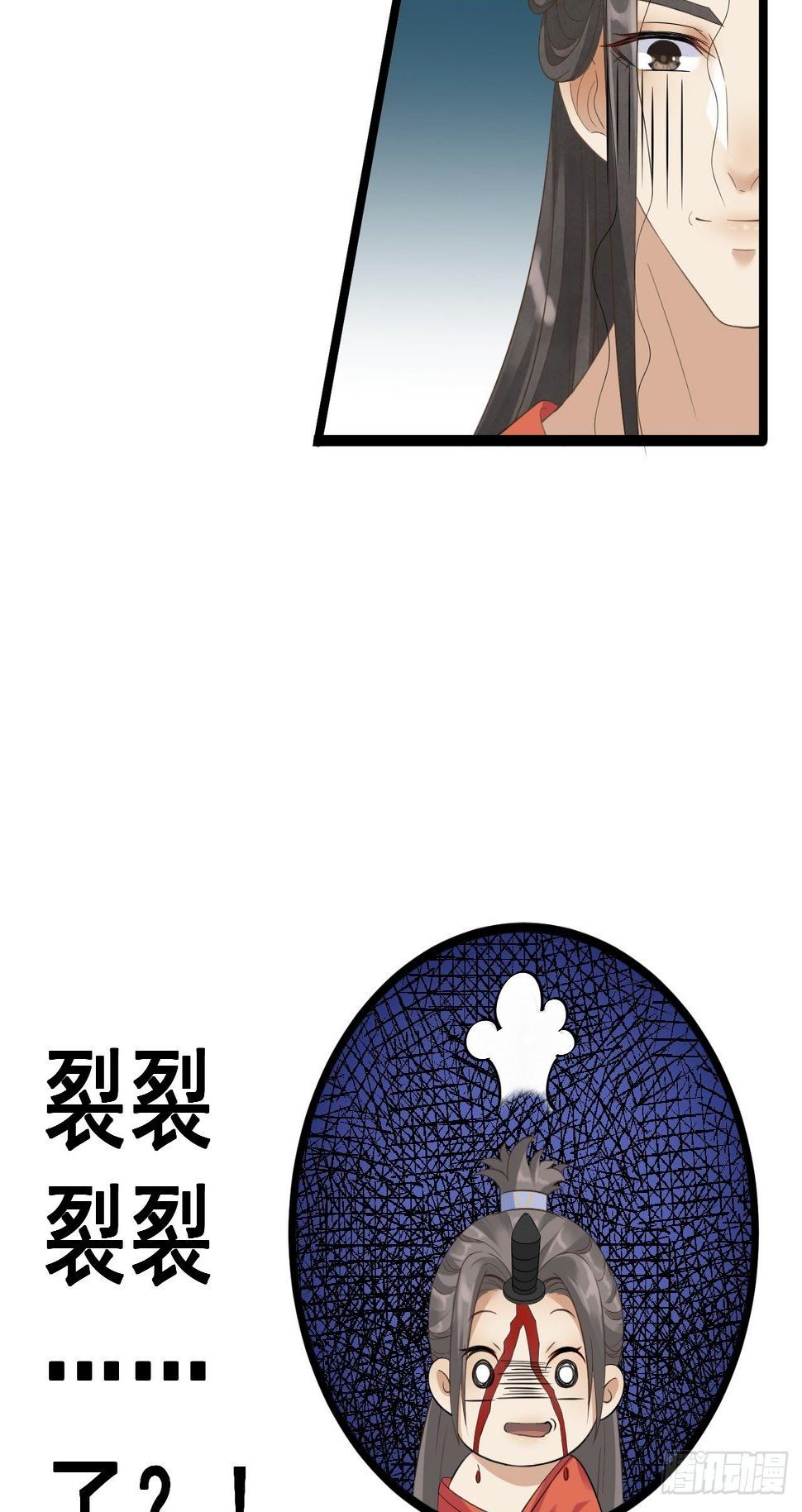 第3话 玄玉珠33