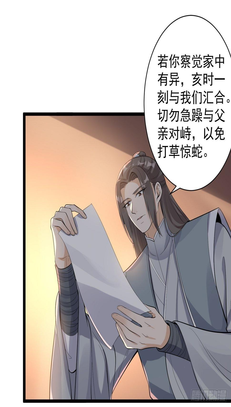 第58话 祭品15