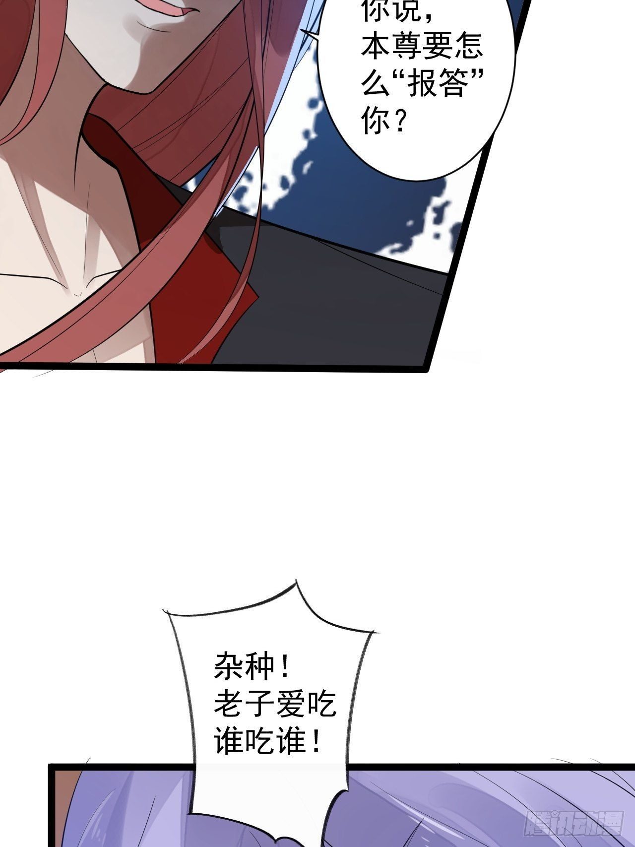 第51话 饕餮32