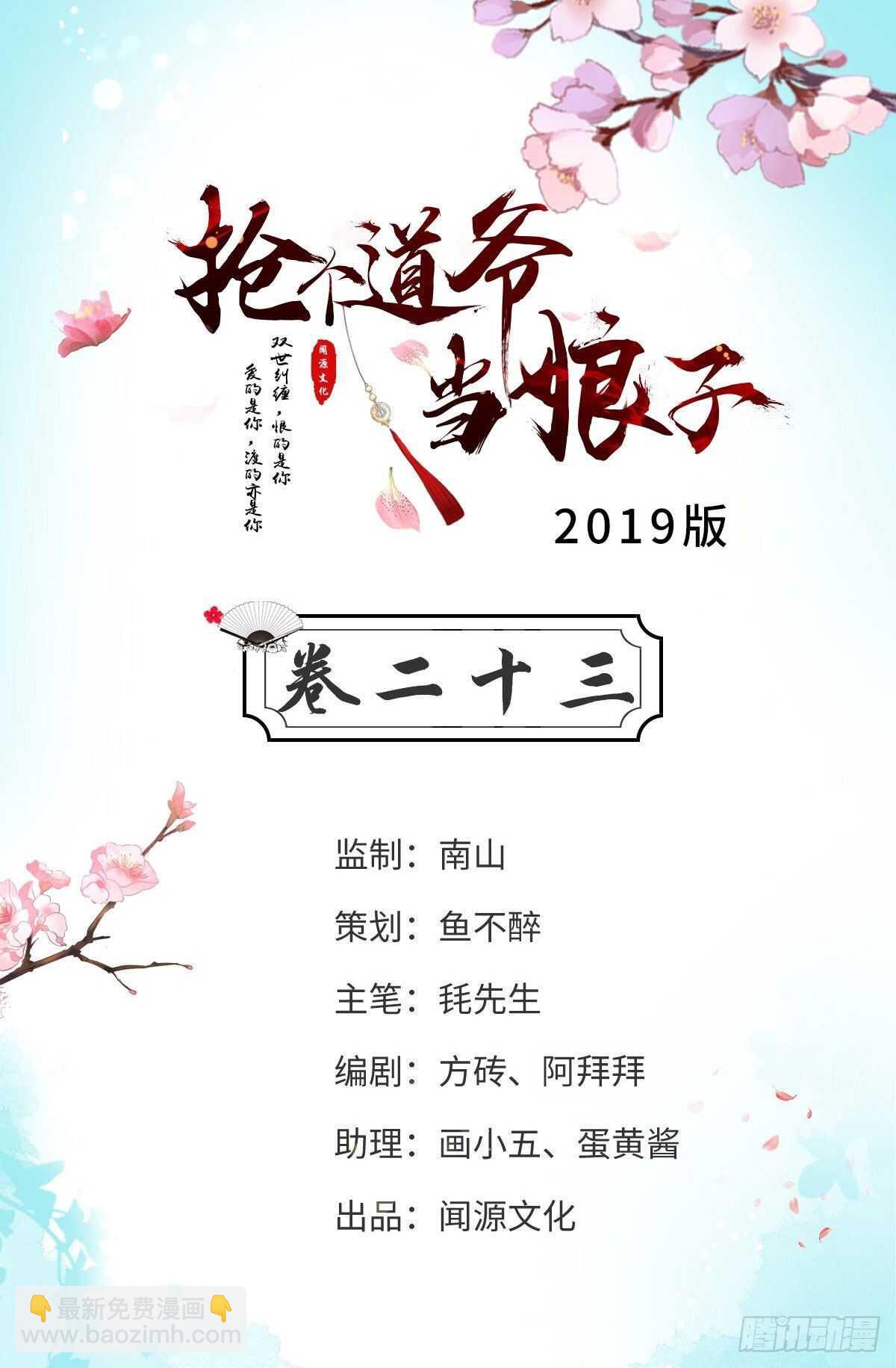 第23话 卯不对榫1