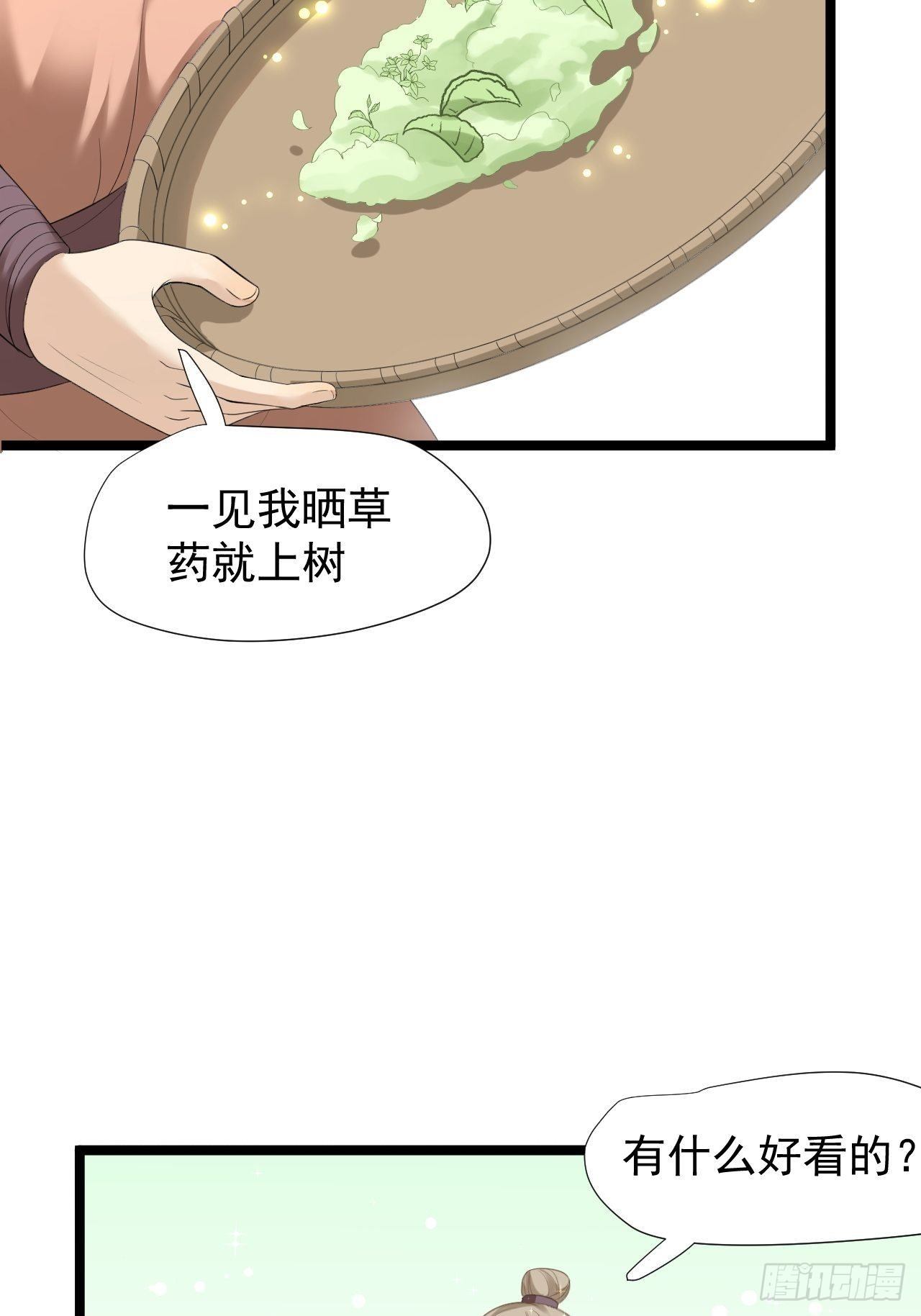 第26话 一别千年4