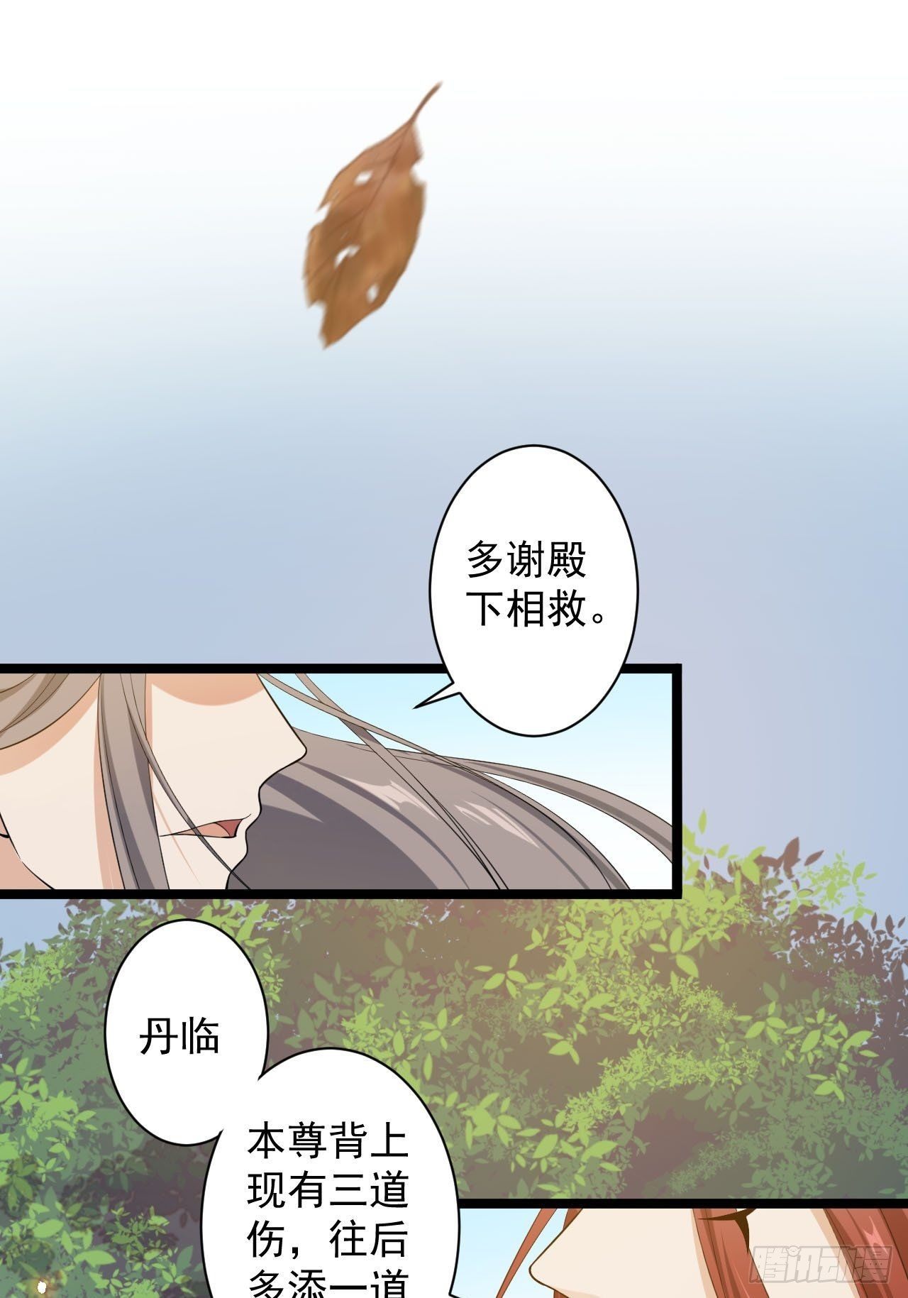 第29话 添一道伤都唯你是问37