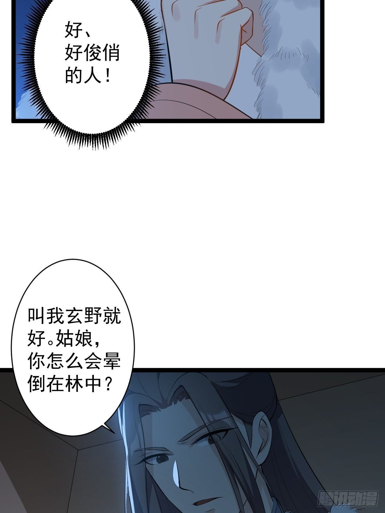 第48话 逃婚32