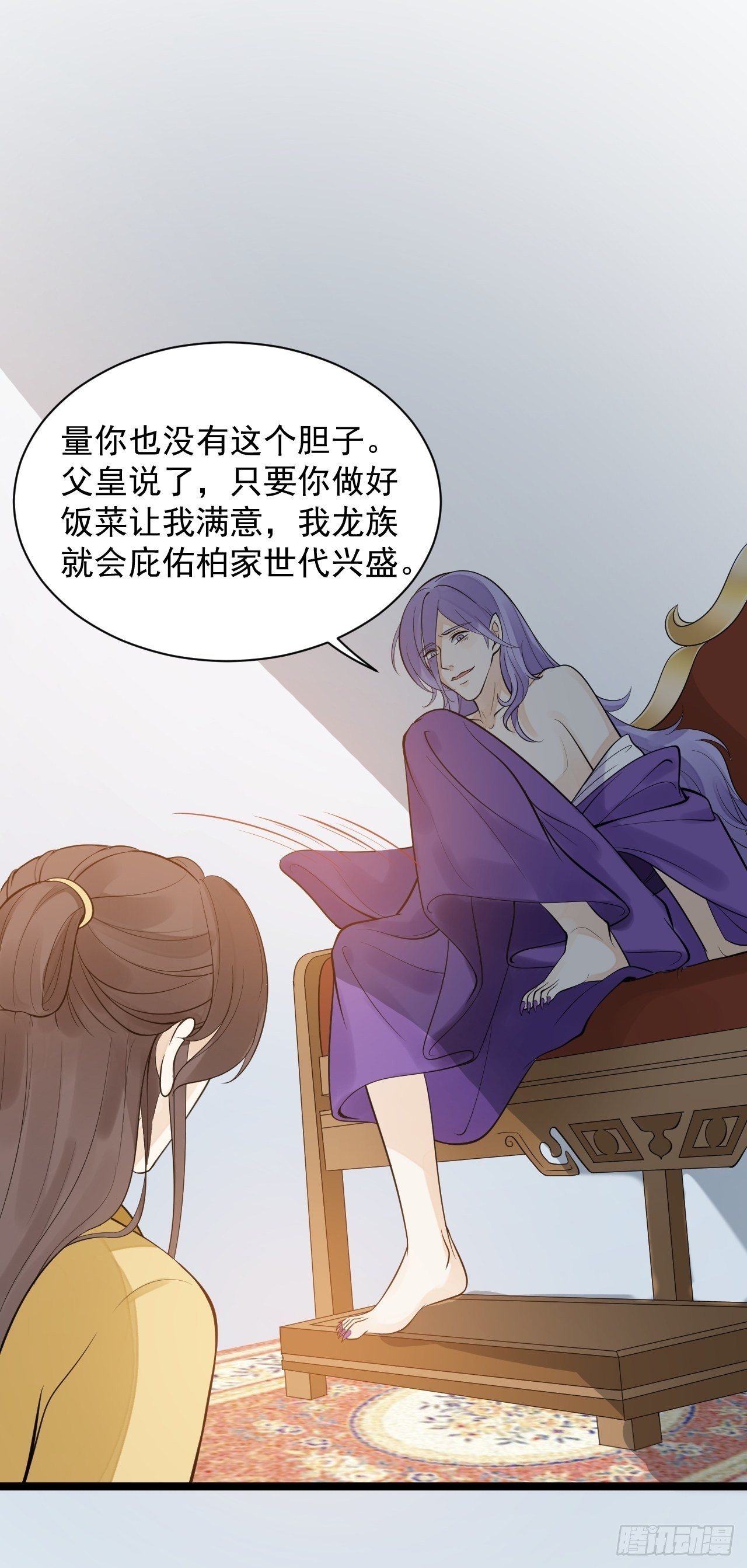 第53话 龙族五皇子31