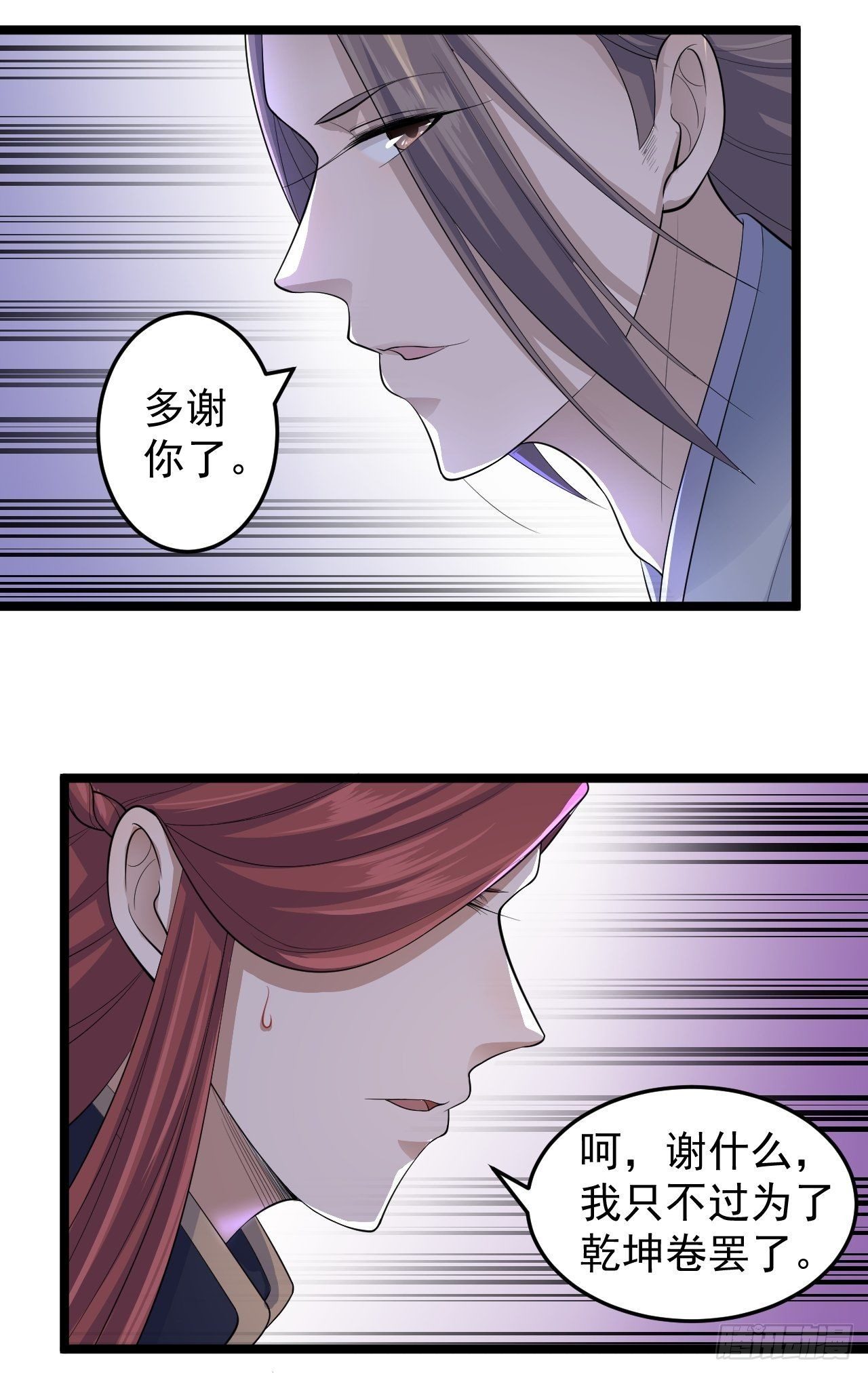 第34话 月圆之夜36