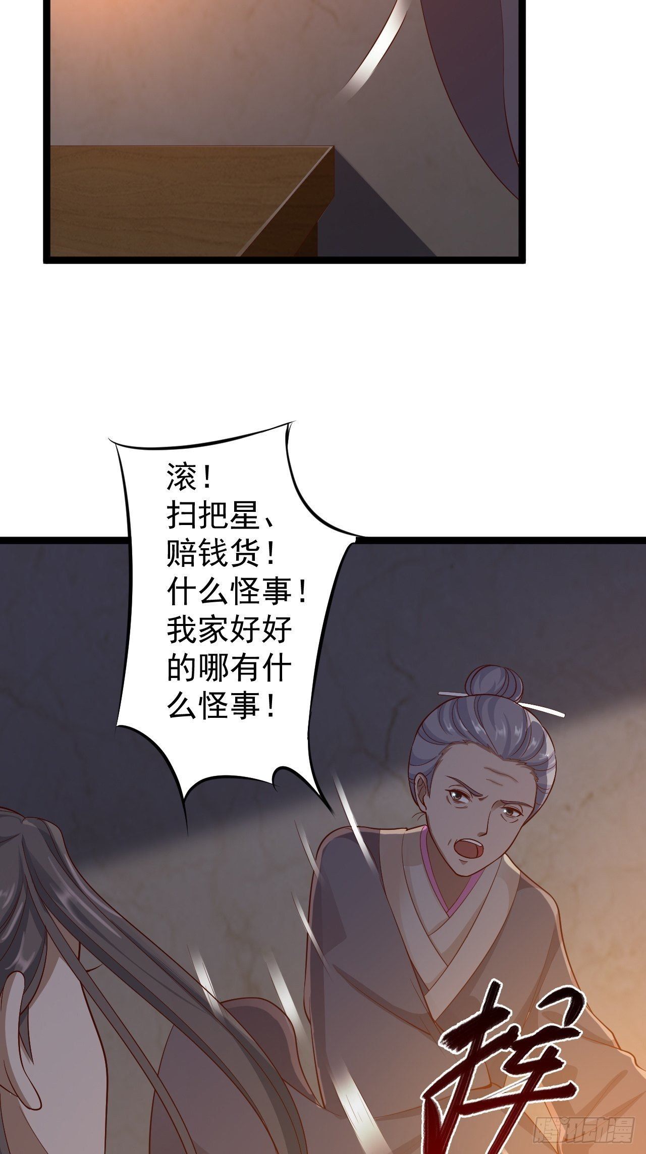 第38话 怨气33