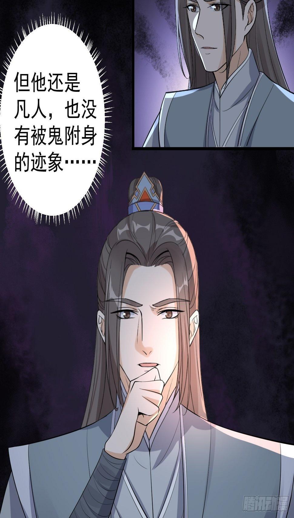 第58话 祭品11