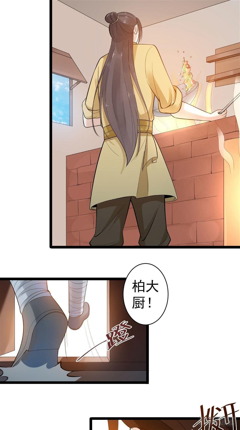 第52话 上古凶兽40