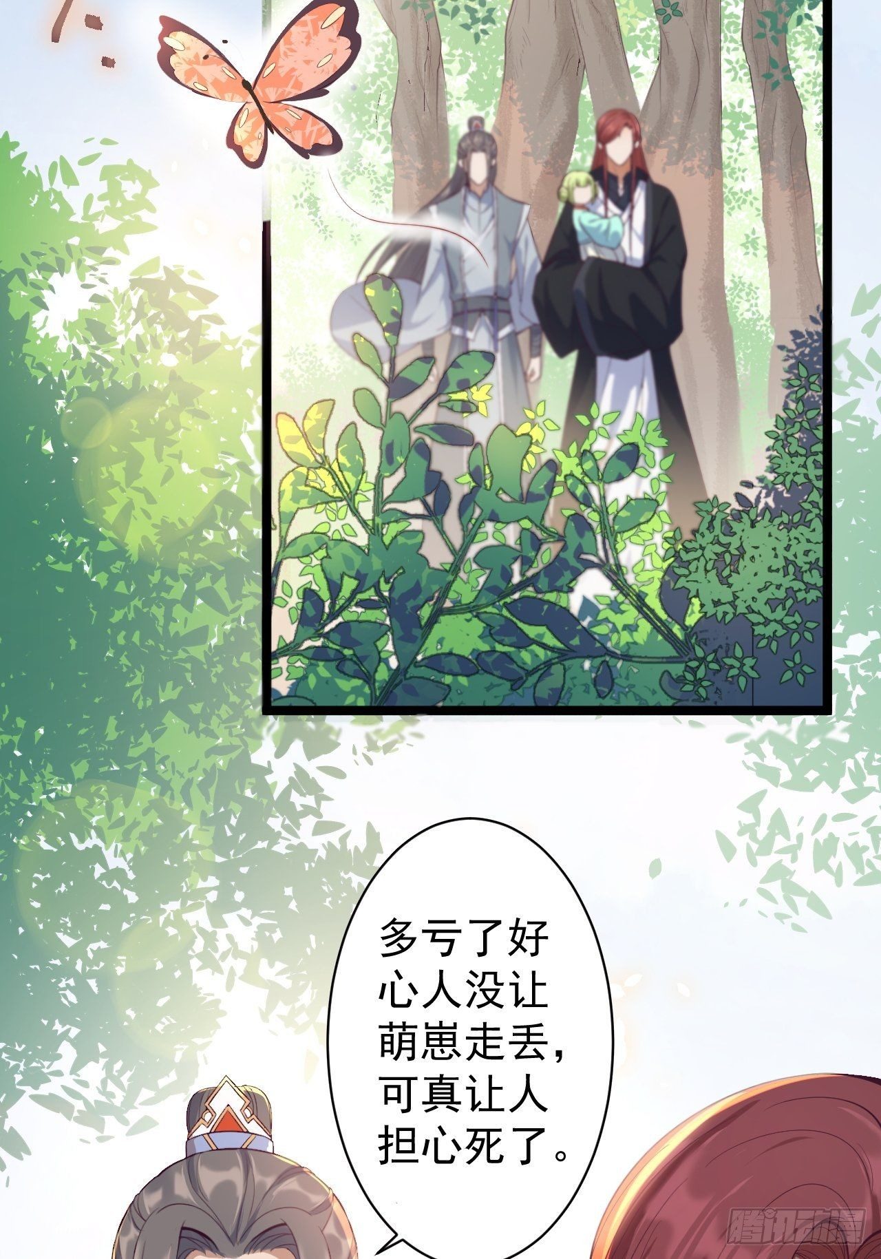 第31话 晴日起雨3