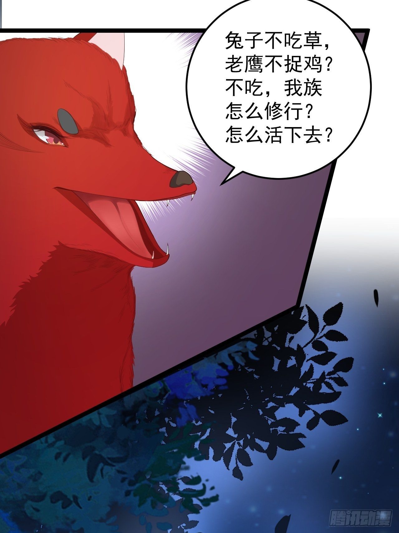 第36话 神魔大战7