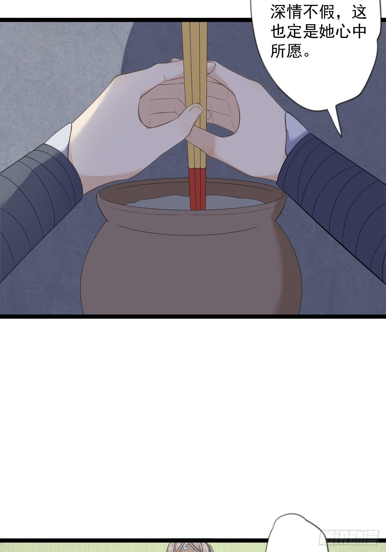 第15话 你欠我的25