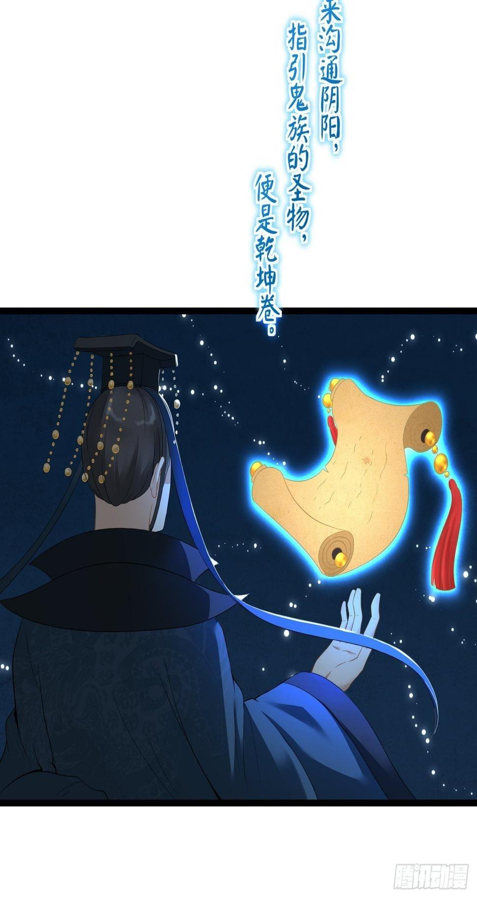 第5话 乾坤卷4