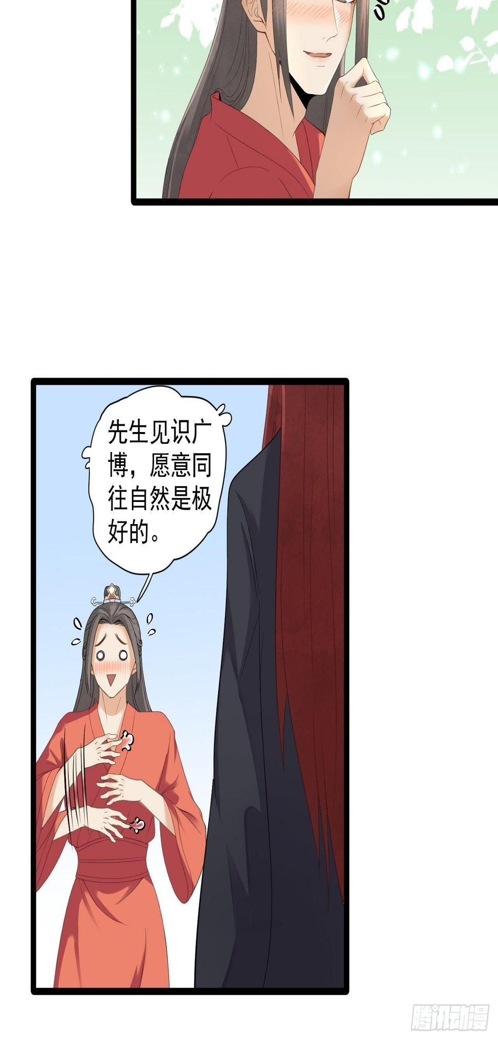 第5话 乾坤卷15