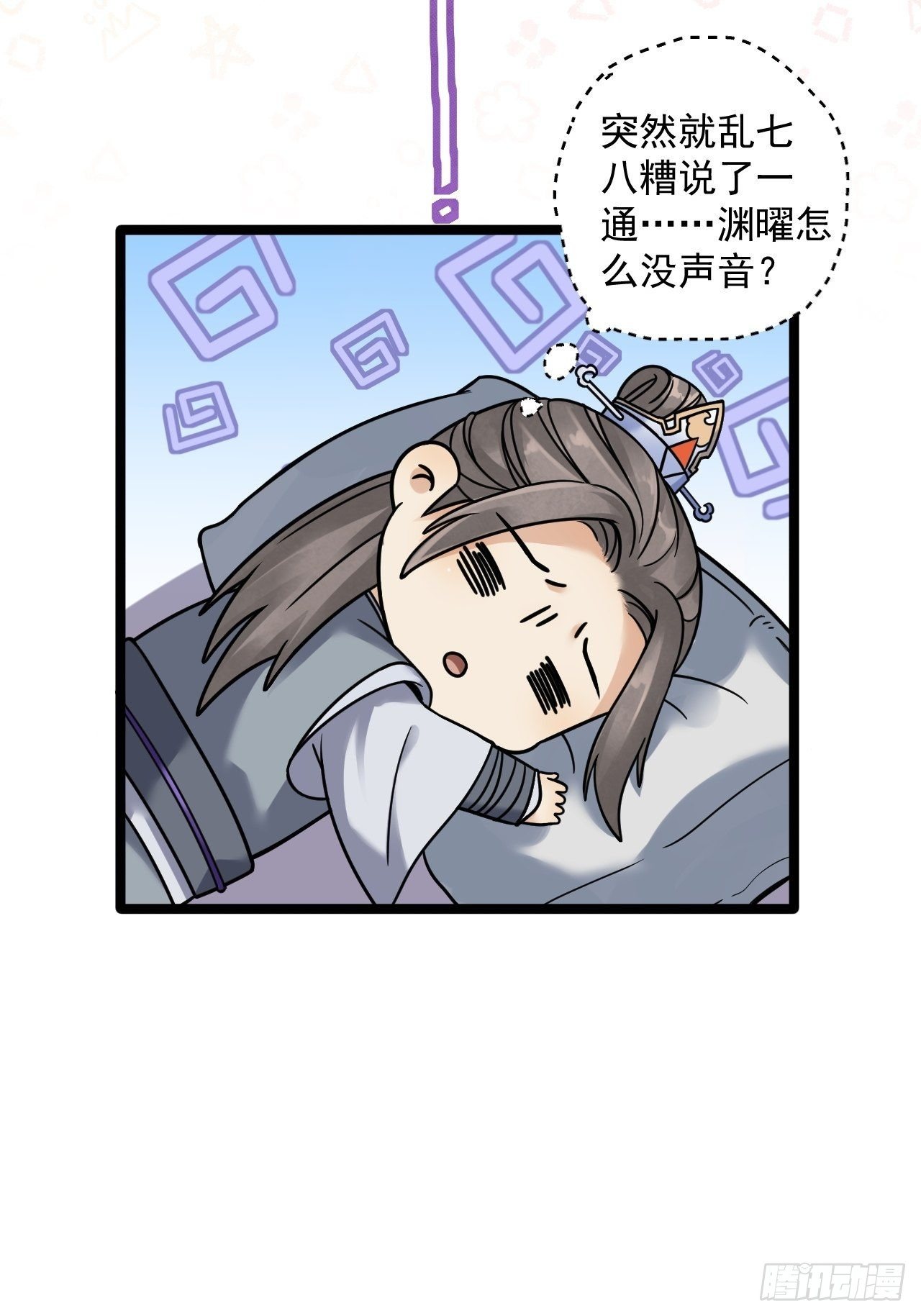 第8话 抱我吧！42