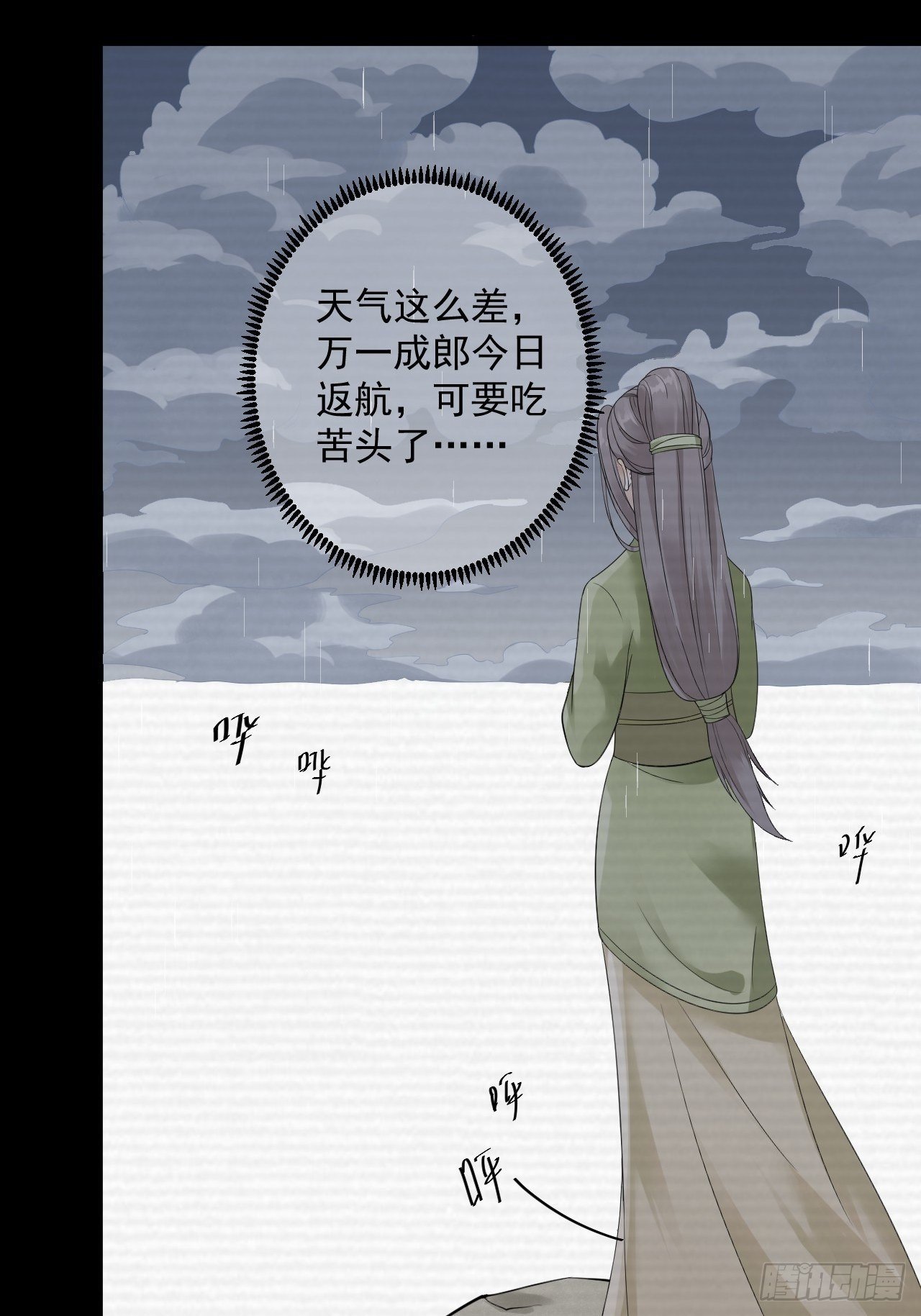 第11话 水鬼47