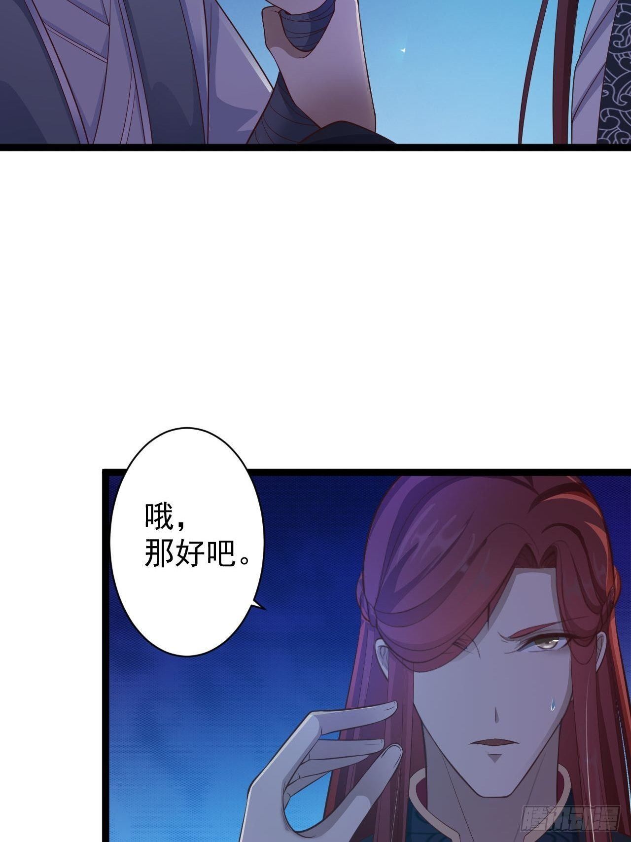 第37话 护着他9